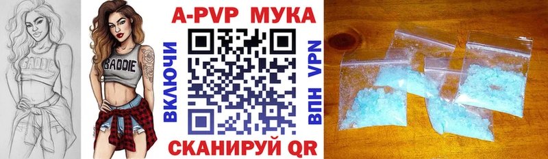 что такое наркотик  Калуга  A-PVP СК 