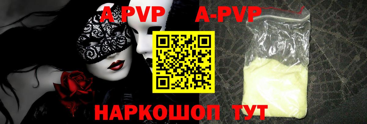 А ПВП Crystall  хочу наркоту  Калуга  A PVP СК КРИС  Вход с VPN  Alpha PVP крисы CK 