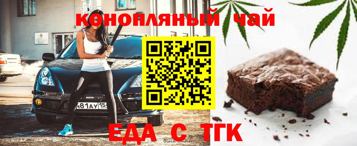Cannafood конопля  Вход с VPN  Калуга 