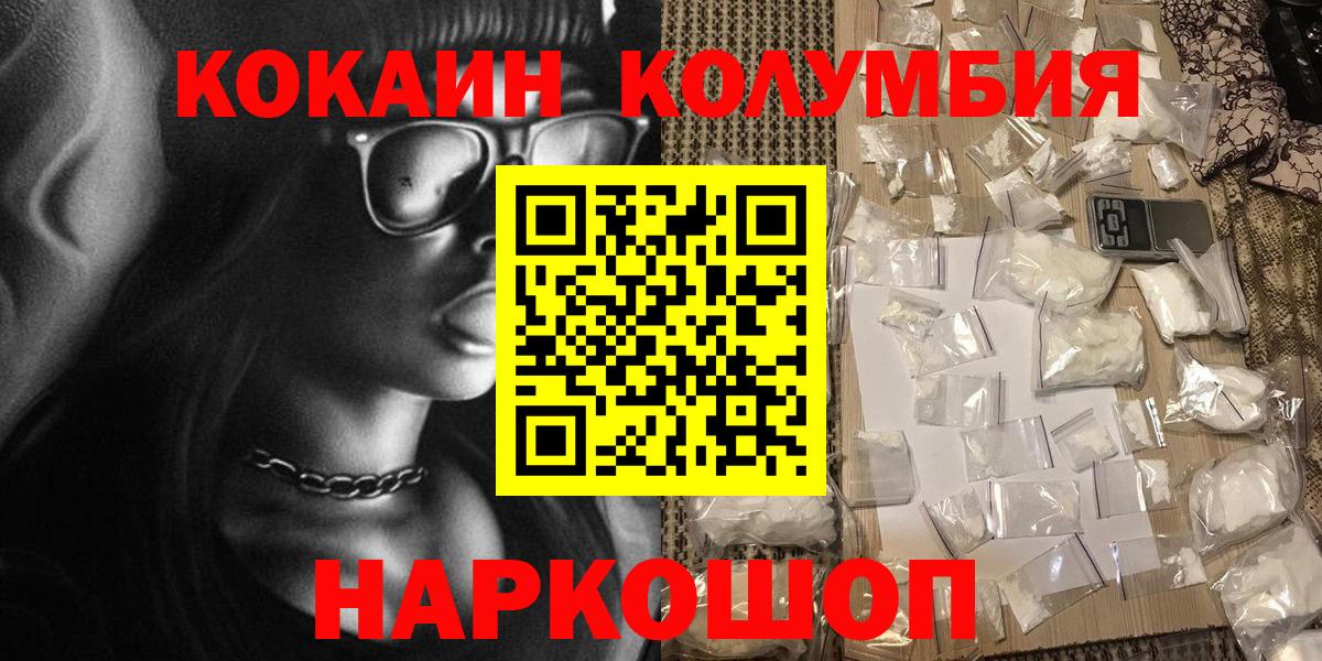 Cocaine  COCAIN Эквадор  Вход с VPN  КОКАИН VHQ  Калуга 