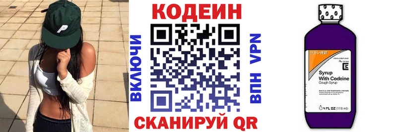 купить   Калуга  Кодеиновый сироп Lean Purple Drank 