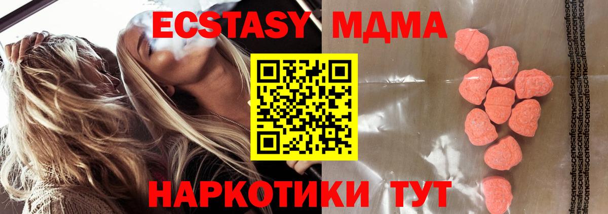 Экстази диски  Экстази MDMA  Вход с VPN  Калуга 