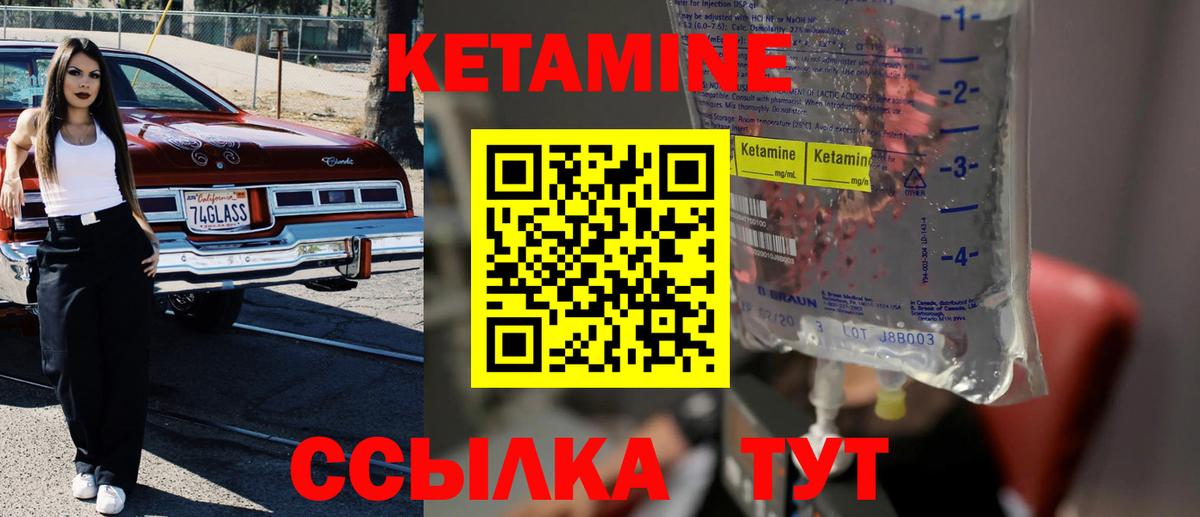 Кетамин ketamine  Вход с VPN  Калуга  Кетамин ketamine 