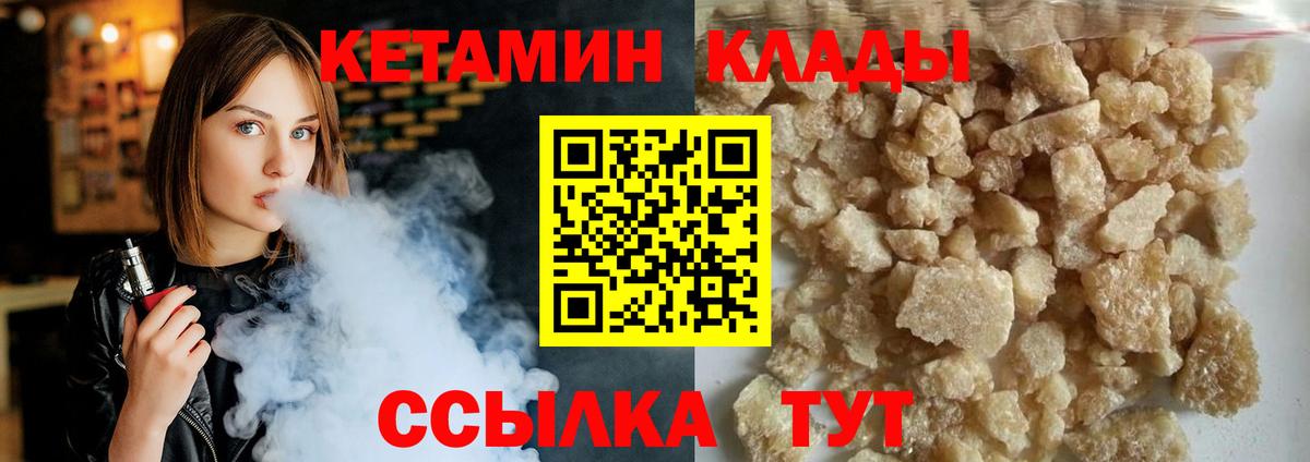 КЕТАМИН VHQ Калуга