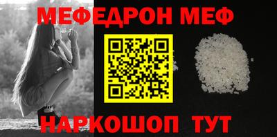 мефедрон VHQ Краснознаменск