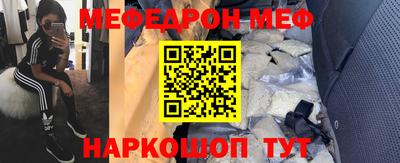 мефедрон VHQ Краснознаменск