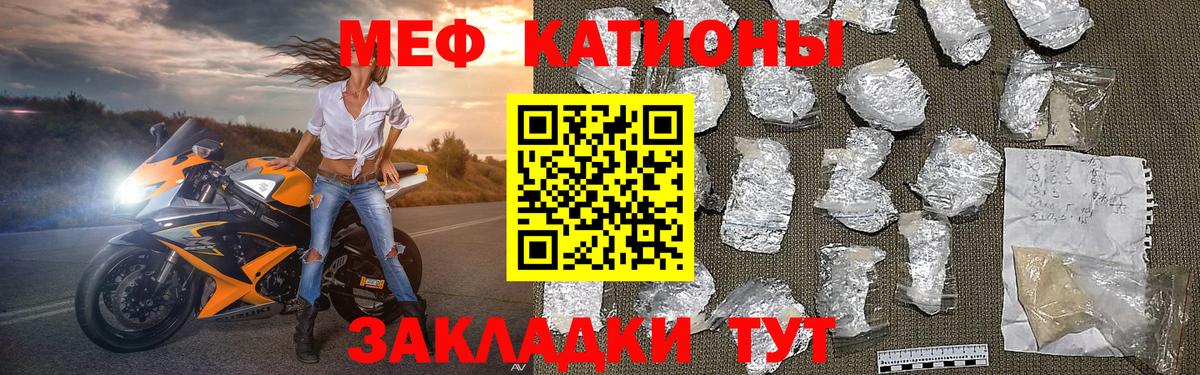 Мефедрон  Калуга