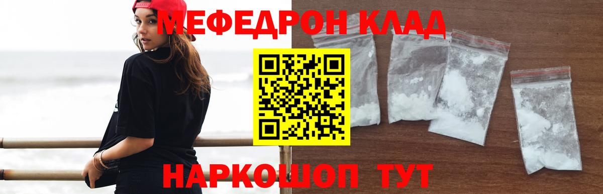 Мефедрон мука  Вход с VPN  Меф  МЕФ мука  купить закладку  Калуга 