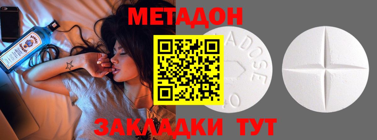 МЕГА онион  Метадон кристалл  Вход с VPN  МЕТАДОН VHQ  Калуга 