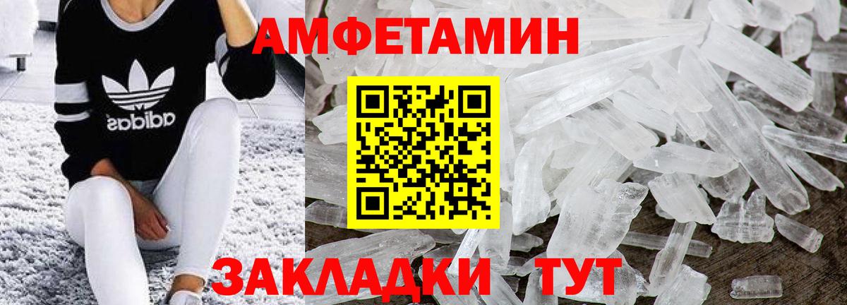 Калуга  Первитин пудра  Вход с VPN 