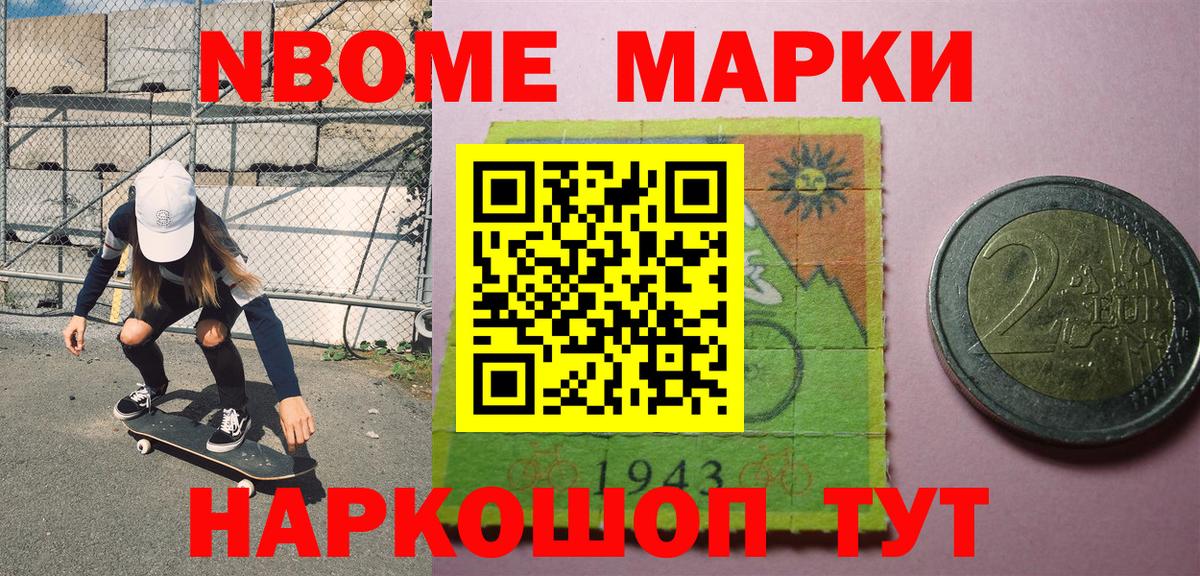 Калуга  Марки N-bome 1,8мг  Вход с VPN  Марки N-bome 1,8мг 